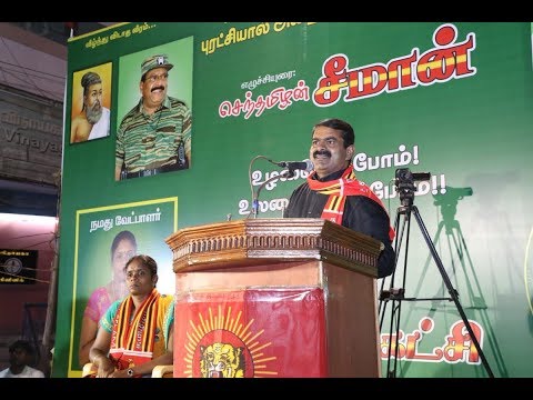 [LIVE]  04-05-201 Thiruparngundram Seeman Speech [நேரலை ] திருப்பரங்குன்றம்  இடைத்தேர்தல் பரப்புரை