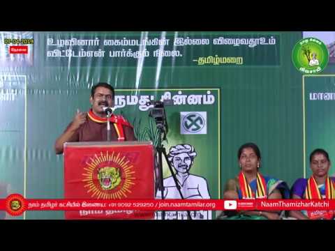 [LIVE] சிவகங்கை | 07-04-2019 சீமான் தேர்தல் பரப்புரைப் பொதுக்கூட்டம் #SeemanSpeech #SivaGangai