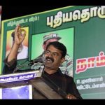 நேரலை | சூலை 29, வாணியம்பாடி பொதுக்கூட்டம் – சீமான் பரப்புரை | Seeman Speech LIVE Vellore Election