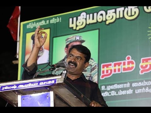 நேரலை | சூலை 29, வாணியம்பாடி பொதுக்கூட்டம் – சீமான் பரப்புரை | Seeman Speech LIVE Vellore Election