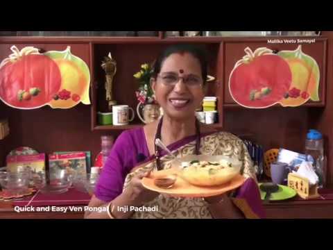 Ven Pongal (Quick And Easy Method)  /  Inji Pachadi