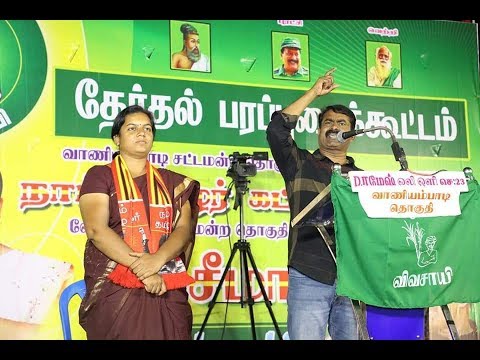 நேரலை | 02-08-2019 அம்பலூர்  பொதுக்கூட்டம் – சீமான் பரப்புரை | வேலூர் Seeman Speech LIVE Vellore