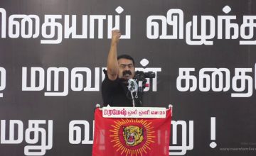 [Full Speech] மாவீரர் நாள் 2020 ஈகியர் நினைவேந்தல் சீமான் உரை #MaaveerarNaal2020 #SeemanSpeechToday