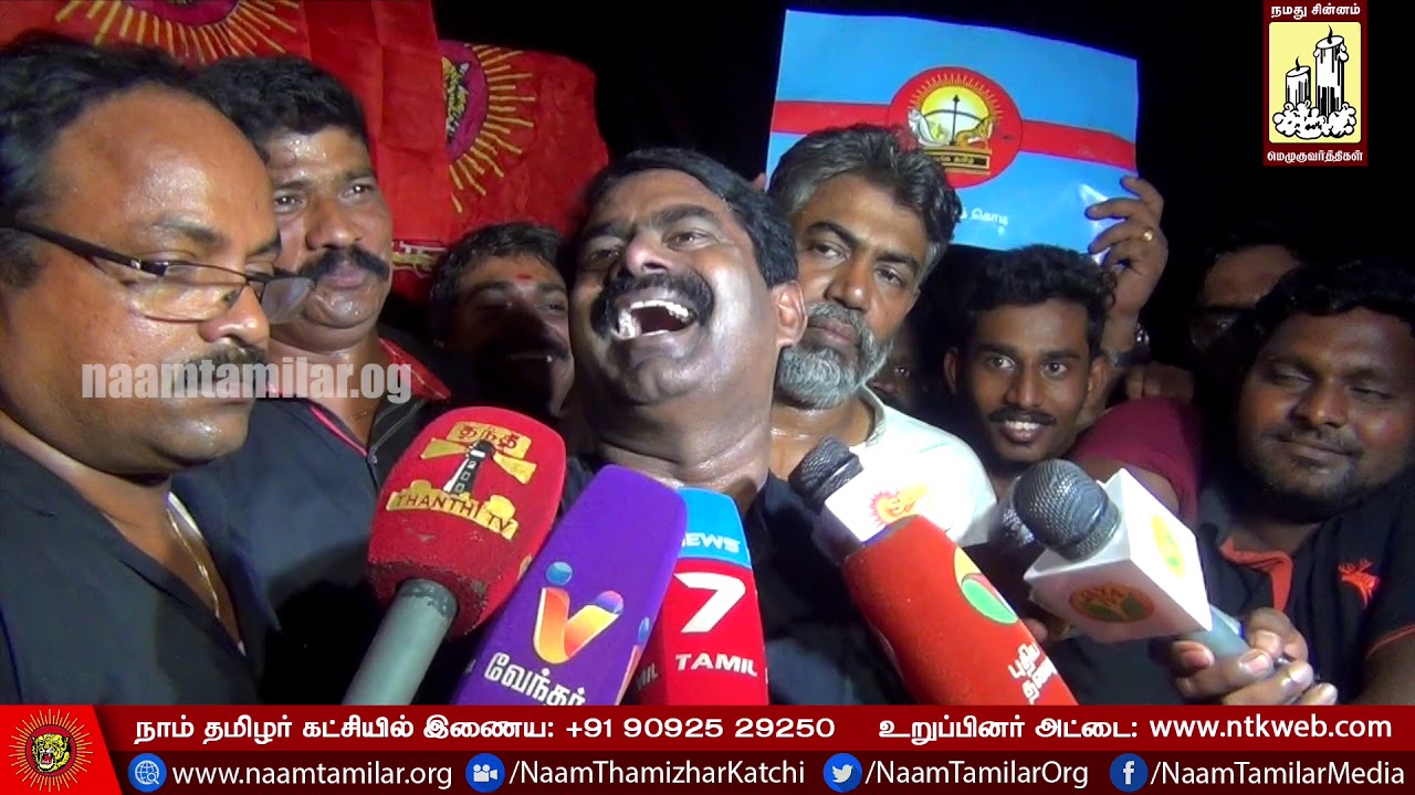 நள்ளிரவில் சீமான் விடுதலை – செய்தியாளர் சந்திப்பு | Seeman Pressmeet – IPL Protest Annasalai