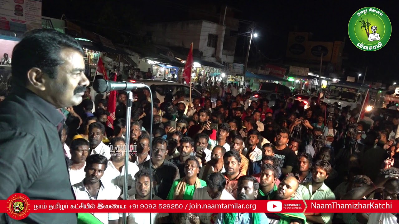 12-10-2019 கஞ்சனூர் | விக்கிரவாண்டி இடைத்தேர்தல் – சீமான் பரப்புரை #SeemanSpeechToday #Vikravandi