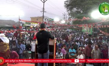 02-04-2019 பொள்ளாச்சி நாடாளுமன்ற வேட்பாளரை ஆதரித்து சீமான் பரப்புரை Seeman Full Speech at Pollachi