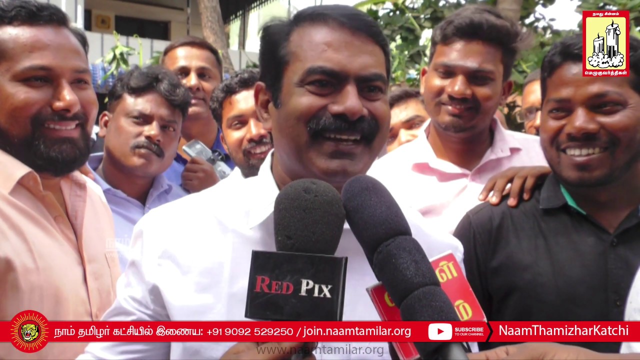 13-01-2019 பொங்கல் விழா – தலைமையகம் | சீமான் செய்தியாளர் சந்திப்பு Seeman Pongal