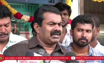 09-09-2019 சீமான் செய்தியாளர் சந்திப்பு | Seeman Pressmeet Chennai Dalit Muslims | மகிழ் ஆடைகள்