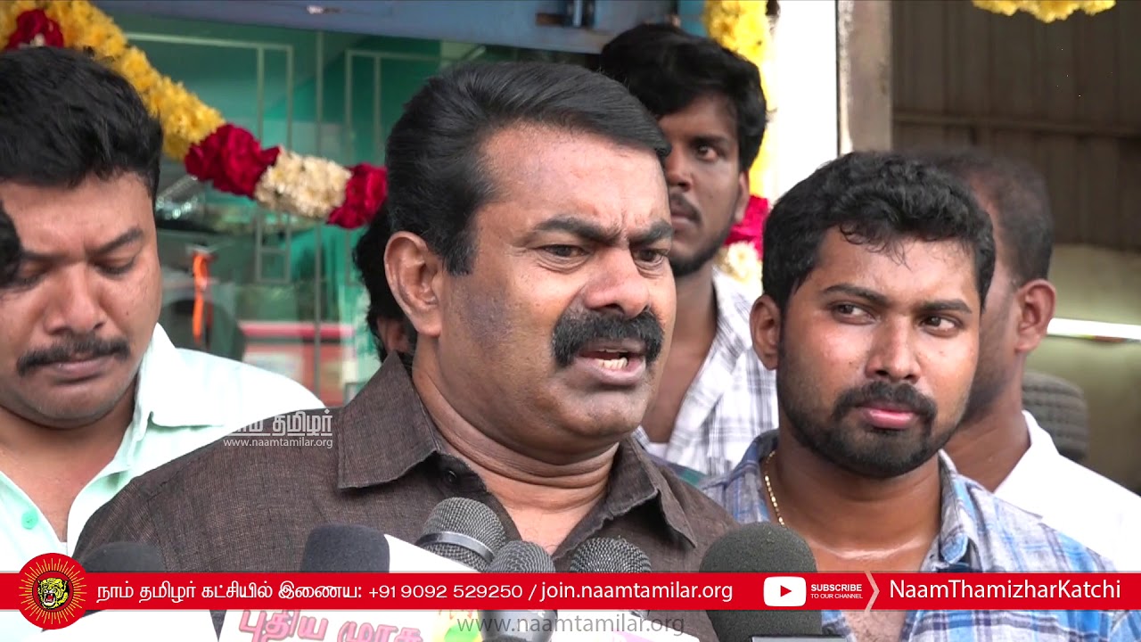 09-09-2019 சீமான் செய்தியாளர் சந்திப்பு | Seeman Pressmeet Chennai Dalit Muslims | மகிழ் ஆடைகள் 09-09-2019 சீமான் செய்தியாளர் சந்திப்பு | Seeman Pressmeet Chennai Dalit Muslims | மகிழ் ஆடைகள்