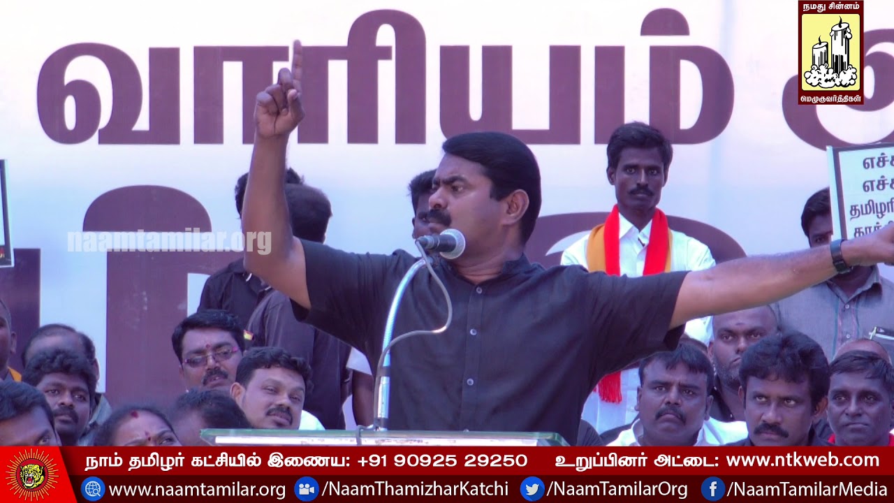 25-04-2018 சீமான் கண்டனவுரை | காவிரிக்காக சரத்குமார் உண்ணாவிரதம் – திருமாவளவன் ஆதரவு