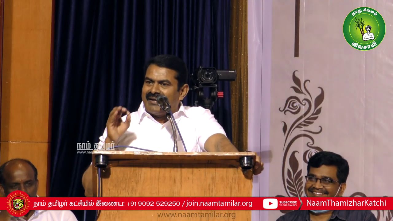 09-01-2021 ம.சோ.விக்டர் ஆய்வு நூல்கள் வெளியீட்டு விழா – சென்னை | சீமான் சிறப்புரை #SeemanSpeech2021