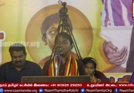 09-09-2017 கோத்தகிரி தமிழவன் உரை – மழலையர் பாசறை பொதுக்கூட்டம் – பாபநாசம் Kothagiri Thamizhavan