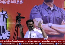 2-4-2017 Seeman Speech- Election Campaign | RK Nagar By Poll – Naam Tamilar Katchi