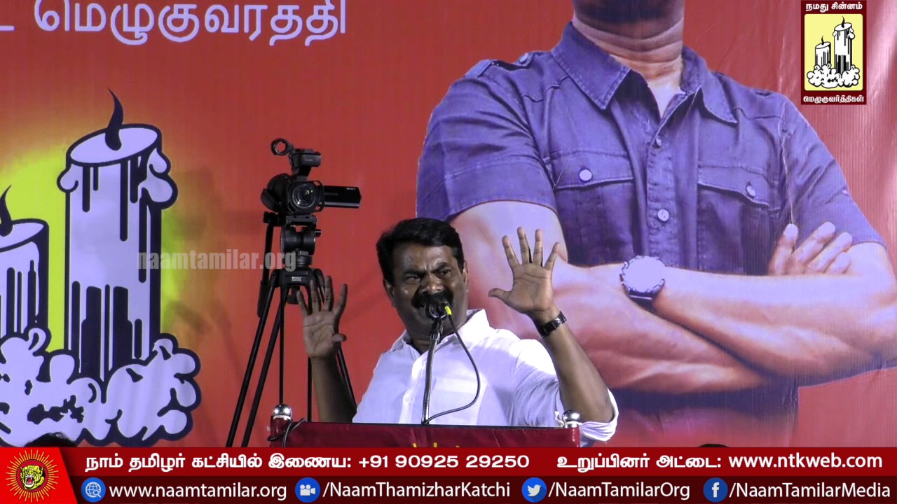 2-4-2017 Seeman Speech- Election Campaign | RK Nagar By Poll – Naam Tamilar Katchi 2-4-2017 Seeman Speech- Election Campaign | RK Nagar By Poll – Naam Tamilar Katchi