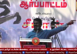 5-3-2017 Seeman Speech – Valluvarkottam | Protest against Hydro Carbon Project Neduvasal