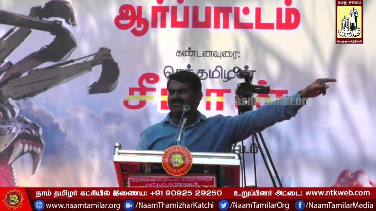 5-3-2017 Seeman Speech – Valluvarkottam | Protest against Hydro Carbon Project Neduvasal