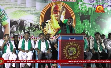 7-9-2016 ஒரத்தநாடு பொதுக்கூட்டம் -சீமான் எழுச்சியுரை | Naam Tamilar Seeman Speech Orathanadu