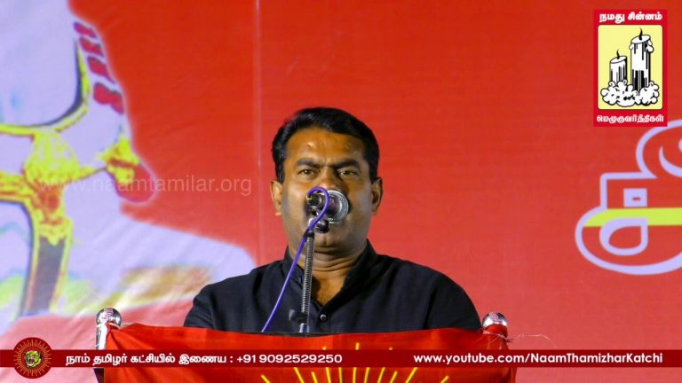 27.10.2016 மருது பாண்டியர்கள் வீரவணக்கப் பொதுக்கூட்டம் – முகப்பேர் | சீமான் எழுச்சியுரை