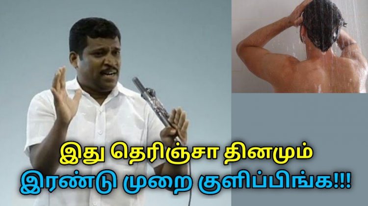 குளிப்பதால் கிடைக்கும் நன்மைகள் | Healer Baskar speech on benefits of bathing