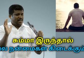சும்மா இருக்கும் போது இப்படி செஞ்சு பாருங்க தெளிவு கிடைக்கும் | Healer Baskar speech on silence