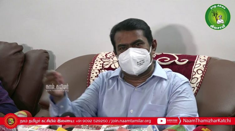 23-01-2021 திருநெல்வேலி | களப்போராளிகளுடன் கலந்தாய்வு- சீமான் செய்தியாளர் சந்திப்பு #SeemanPressMeet