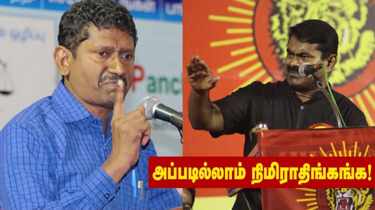 அப்படில்லாம் நிமிராதிங்கங்க! Seeman about Sagayam IAS & ADMK DMK Corruption – Must Watch