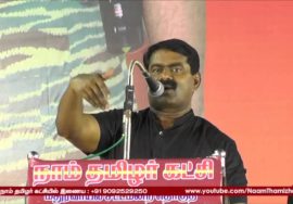 SEEMAN Mimicry As Vijayakanth: Comedy Speech- Must Watch
