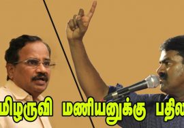 தமிழருவி மணியனுக்கு சீமானின் நெத்தியடி கேள்விகள் | Seeman asks Tamilaruvi Manian