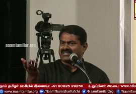 2-8-2017 கவிக்கோ நினைவேந்தல் – சீமான் உரை | Seeman Speech Kaviko Abdul Rahman Memorial – Vadapalani
