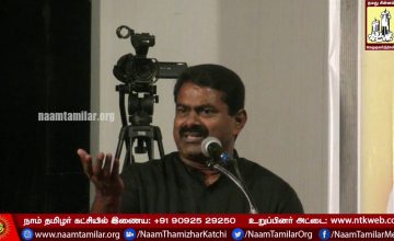 2-8-2017 கவிக்கோ நினைவேந்தல் – சீமான் உரை | Seeman Speech Kaviko Abdul Rahman Memorial – Vadapalani