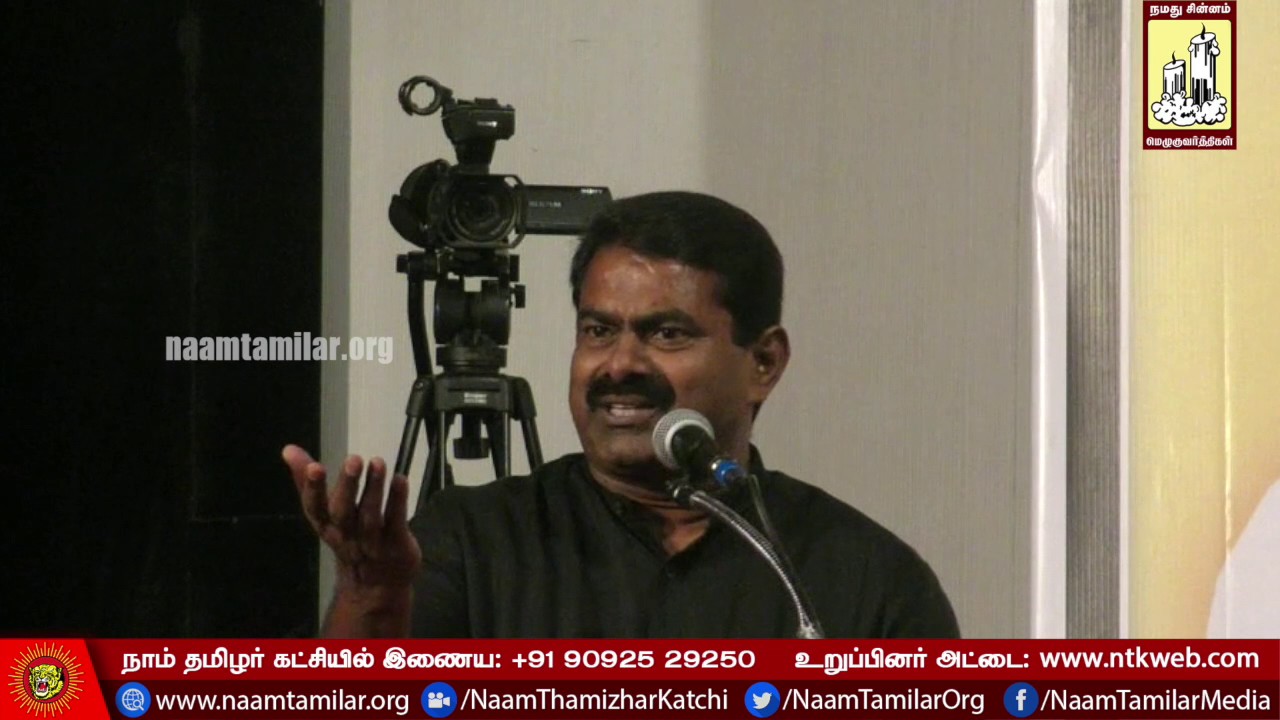 2-8-2017 கவிக்கோ நினைவேந்தல் – சீமான் உரை | Seeman Speech Kaviko Abdul Rahman Memorial – Vadapalani