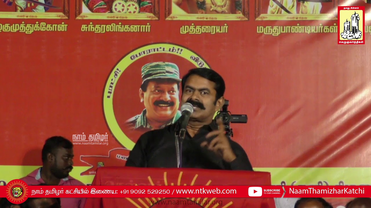 பூலித்தேவனுக்கும் ஒண்டிவீரனுக்கும் ஒன்றாக விழாவா..? – விமர்சனங்களுக்கு சீமான் பதிலடி