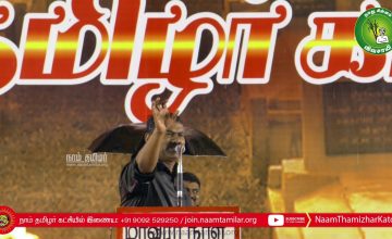 27-11-2019 சீமான் எழுச்சியுரை | மாவீரர் நாள் 2019 – ஈகியர் நினைவேந்தல் பொதுக்கூட்டம் #MaaveerarNaal