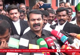 13-11-2019 திருச்சி நீதிமன்றம் – சீமான் செய்தியாளர் சந்திப்பு | Seeman Latest Pressmeet Rajinikanth