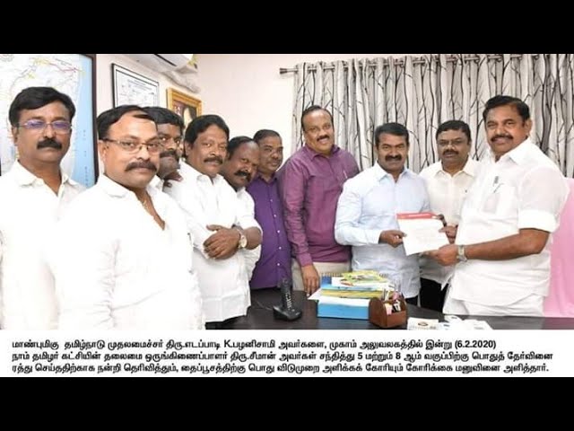 தமிழக முதல்வருடன் சீமான் நேரில் சந்திப்பு | செய்தியாளர் சந்திப்பு #SeemanMeetsCM #Vijay #ITRaid