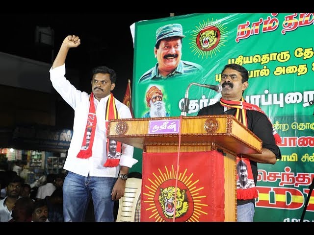 [LIVE] கோவை | 02-04-2019 சீமான் தேர்தல் பரப்புரைப் பொதுக்கூட்டம் #SeemanElectionCampaign Kovai