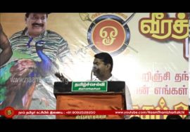 27-1-2016 திருமுருகப் பெருவிழா சீமான் உரை திருப்பரங்குன்றம் | Seeman Speech ThiruMuruga Peruvizha