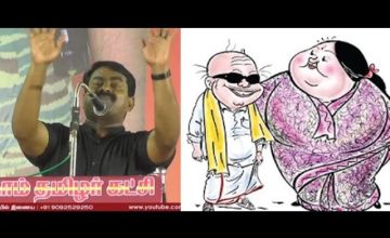 How Jayalalitha & Karunanithi becomes retreats once in Every five years? – Seeman Speech