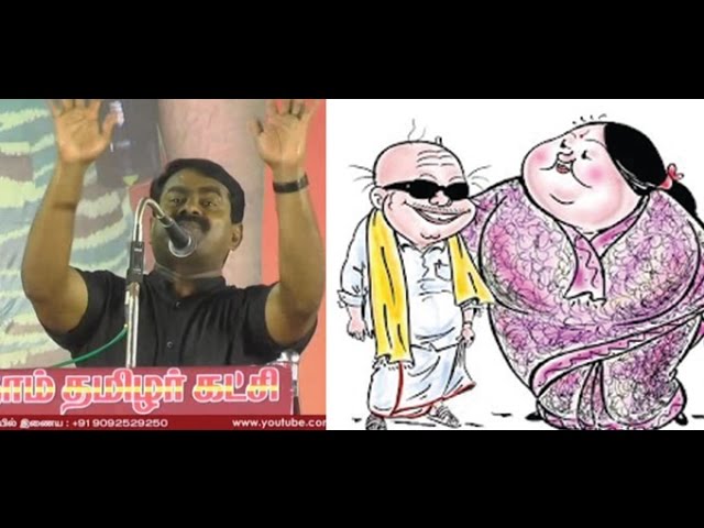 How Jayalalitha & Karunanithi becomes retreats once in Every five years? – Seeman Speech How Jayalalitha & Karunanithi becomes retreats once in Every five years? – Seeman Speech