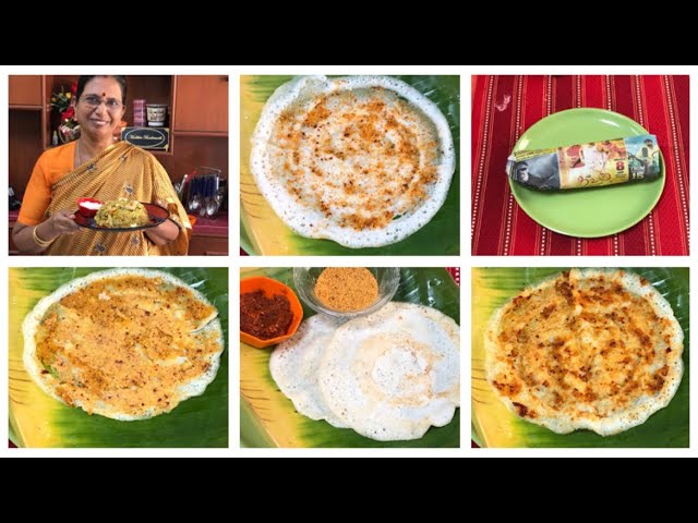 Kal Dosa/ கல் தோசை / Soft Travel  Dosai / மெத்து மெத்தென்ற தோசை / பயணத்திற்கேற்ற தோசை/ பொடி தோசை