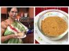Idli Chilli Powder / இட்லி மிளகாய் பொடி