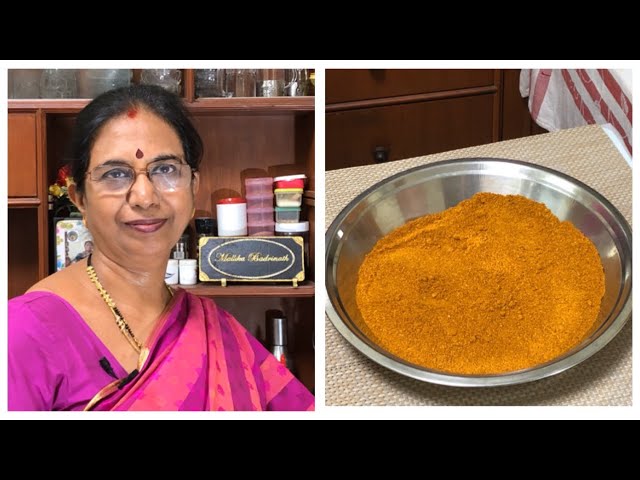குழம்பு பொடி வேறு சாம்பார் பொடி வேறு தெரியுமா உங்களுக்கு / Kulambu Podi –  Tamil Nadu  style