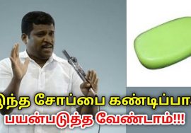 குளியல் சோப் வாங்கும் முன் இதை பார்த்து வாங்குங்க | Healer Baskar speech on good bathing soap