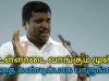 சிறந்த உள்ளாடை தேர்ந்தெடுக்க இப்படி பார்த்து வாங்கணும் | Healer Baskar speech on best inner wear