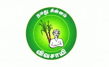 அனைவருக்கும் கல்வி, வேலை, பெருமைமிக்க வாழ்வு பெற வாக்களிப்போம் #நமதுசின்னம்_விவசாயி #NTK4TamilNadu