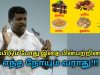 ஆரோக்கியம் அதிகரிக்க சாப்பிடும்போது இந்த முறையை பின்பற்றுங்கள் | Healer  Baskar- healthy food habit