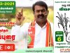 ?LIVE: 31-03-2021 விருகம்பாக்கம் – தசரதபுரம் பேருந்து நிலையம்  சீமான் தேர்தல் பரப்புரை #SeemanLIVE