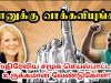 தயவுசெய்து விவசாயிக்கு வாக்களியுங்கள்! – ஆஸ்திரேலிய வீரப்பெண்மணி ஆஸ்லி Ashleigh social activist Aus