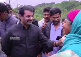 நாடும் நமதடா! நாளும் நமதடா! நாம் தமிழர் என்று வானம் அதிர முழங்கடா!