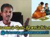 ஏன் சம்மணம் போட்டு சாப்பிட வேண்டும் தெரியுமா?| Healer Rengaraj speech on benefits of eating in floor